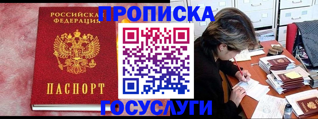 прописка для работы в Нижнем Тагиле