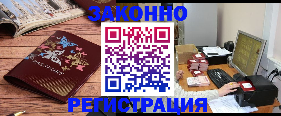 временная регистрация в Нижнем Тагиле