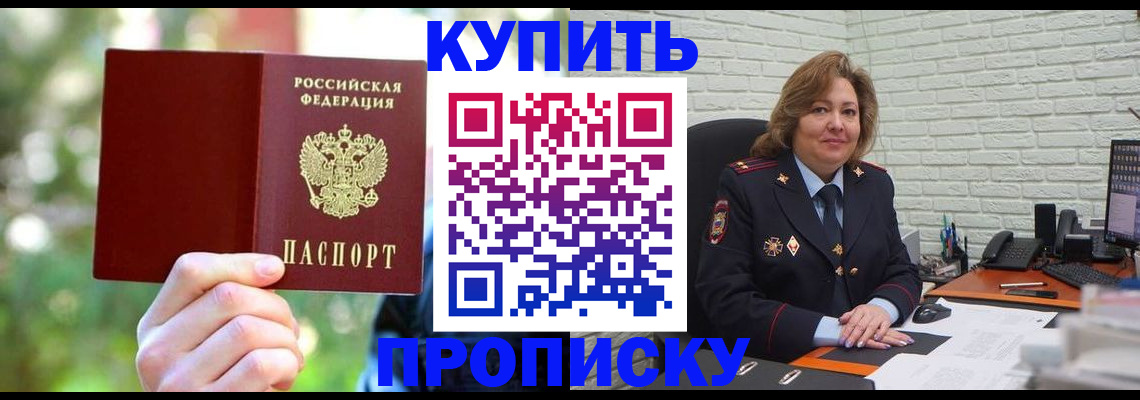 прописка 2025 в Нижнем Тагиле