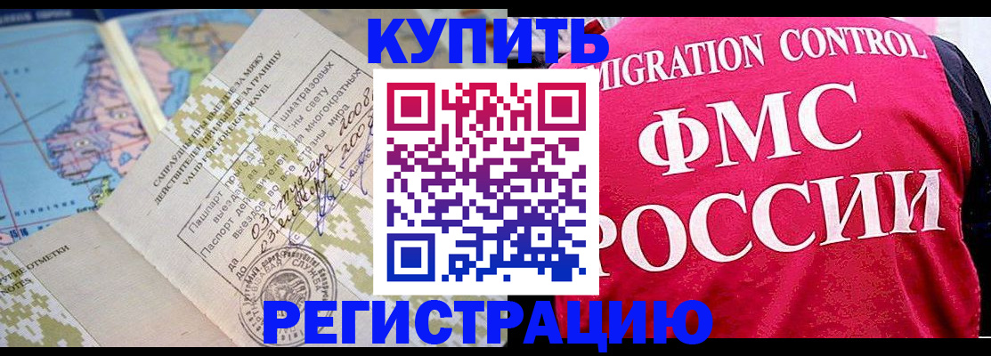 прописка регистрация в Нижнем Тагиле